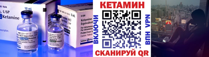 КЕТАМИН ketamine  Купить закладки  Покровск 