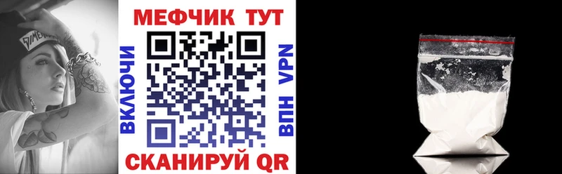 Купить  Покровск  МЕФ мука 
