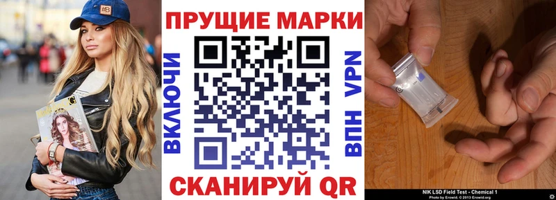Купить закладки  Покровск  Марки 25I-NBOMe 1500мкг 
